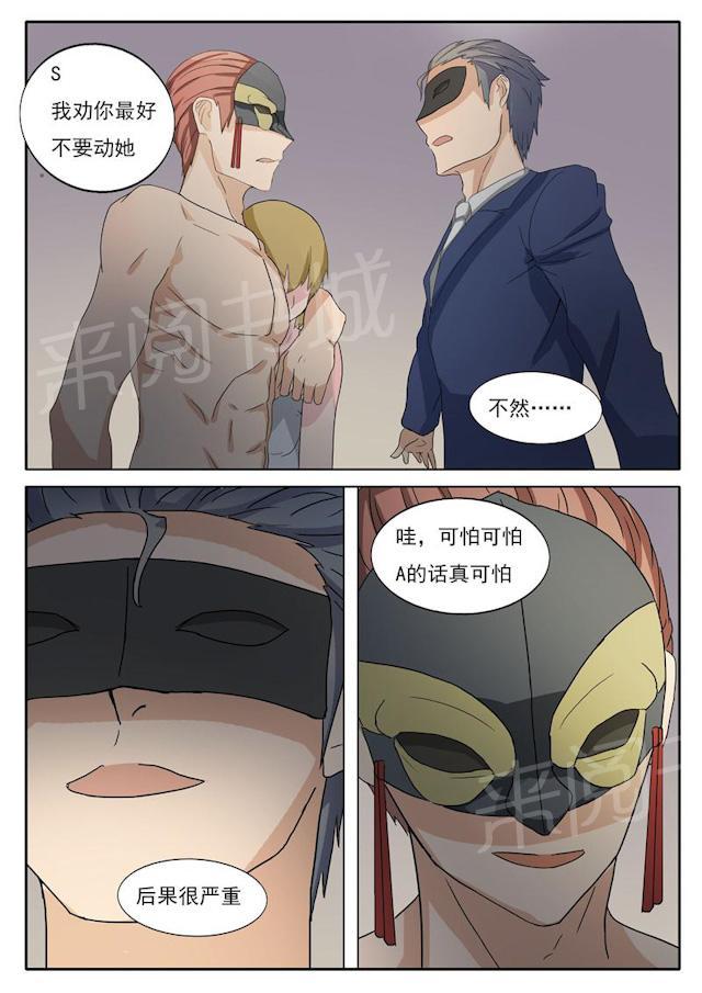 《女神的诱惑之裸贷诱惑》漫画最新章节第22话 小晓也在俱乐部？免费下拉式在线观看章节第【4】张图片