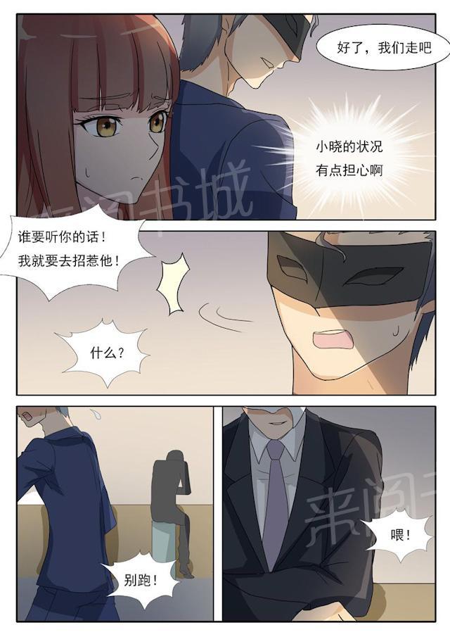 《女神的诱惑之裸贷诱惑》漫画最新章节第22话 小晓也在俱乐部？免费下拉式在线观看章节第【2】张图片