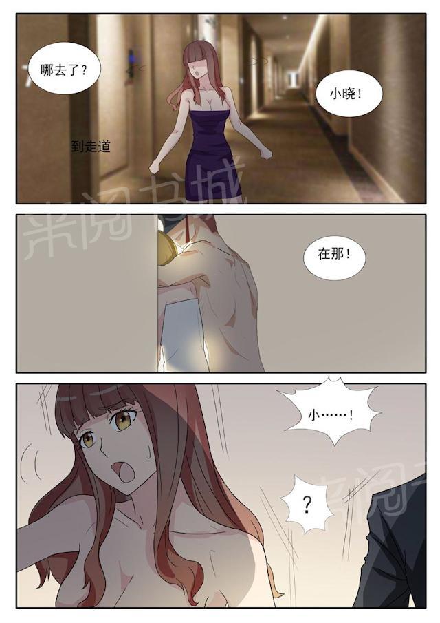 《女神的诱惑之裸贷诱惑》漫画最新章节第22话 小晓也在俱乐部？免费下拉式在线观看章节第【1】张图片