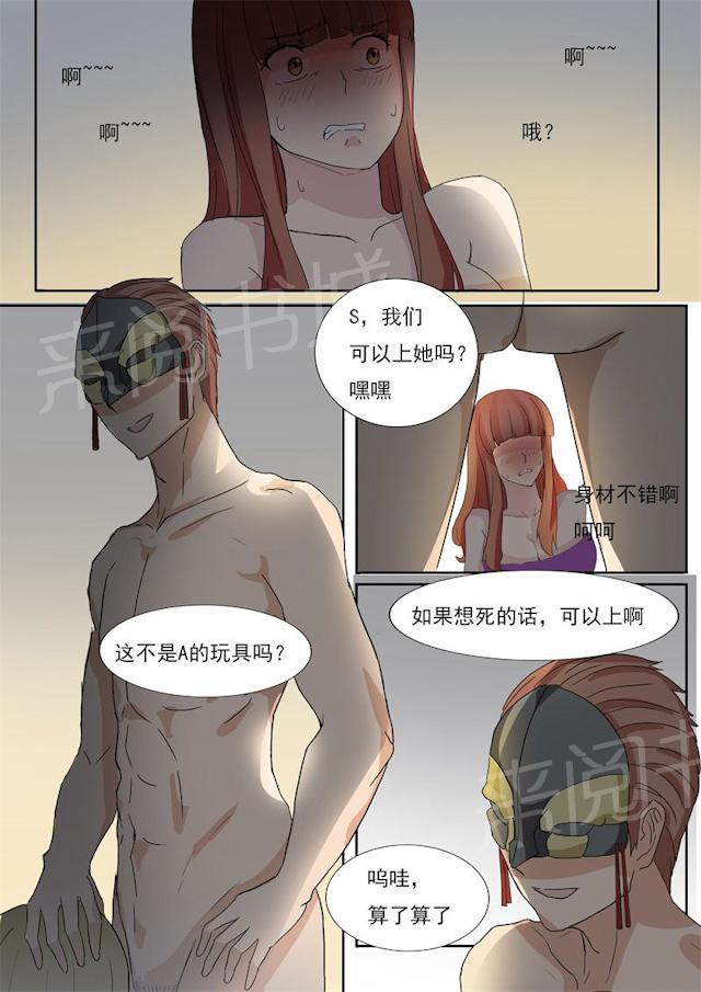 《女神的诱惑之裸贷诱惑》漫画最新章节第23话 更黑暗的地方免费下拉式在线观看章节第【2】张图片