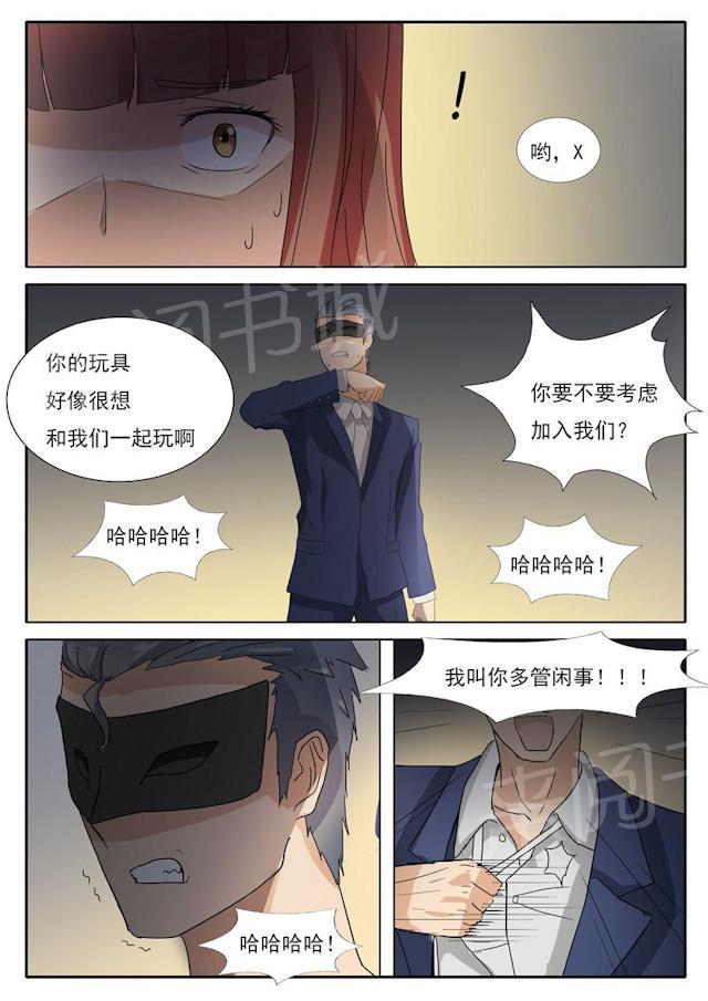 《女神的诱惑之裸贷诱惑》漫画最新章节第23话 更黑暗的地方免费下拉式在线观看章节第【1】张图片