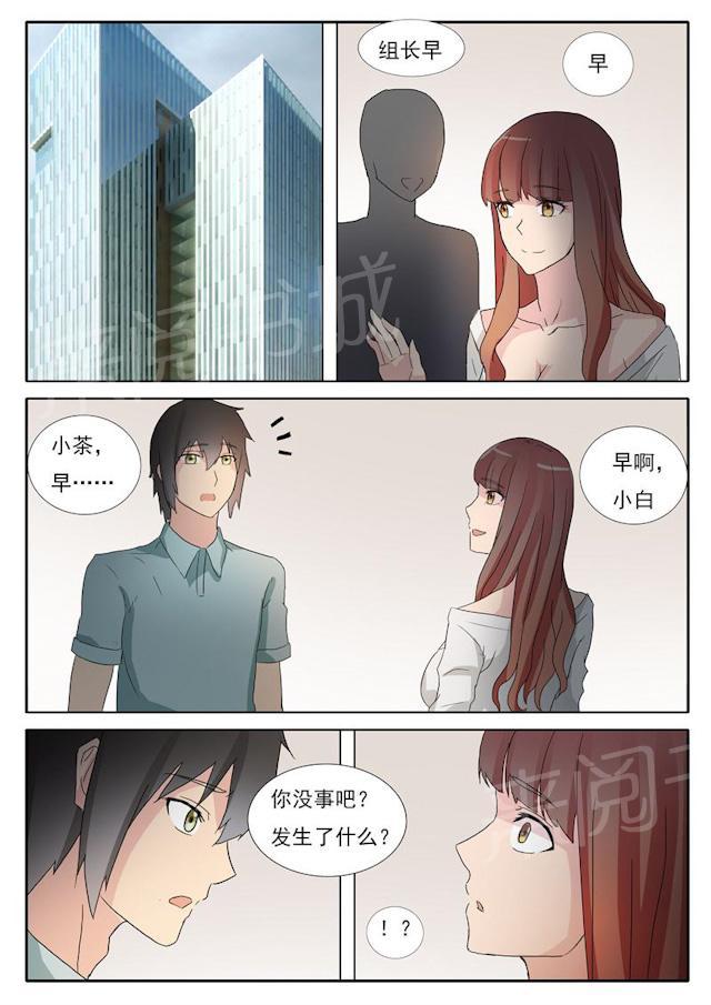 《女神的诱惑之裸贷诱惑》漫画最新章节第24话 不准忤逆我免费下拉式在线观看章节第【3】张图片