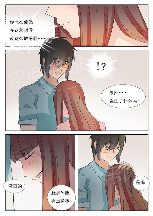 《女神的诱惑之裸贷诱惑》漫画最新章节第24话 不准忤逆我免费下拉式在线观看章节第【2】张图片