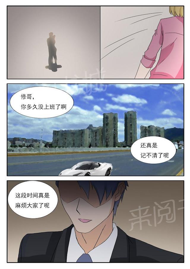 《女神的诱惑之裸贷诱惑》漫画最新章节第24话 不准忤逆我免费下拉式在线观看章节第【1】张图片