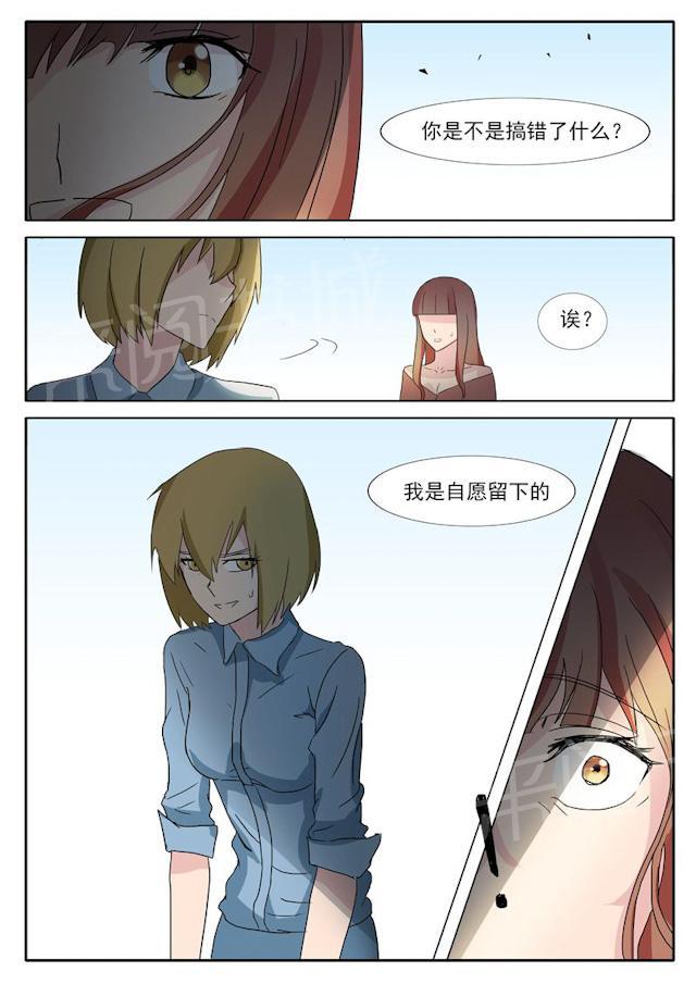 《女神的诱惑之裸贷诱惑》漫画最新章节第25话 我是自愿的免费下拉式在线观看章节第【2】张图片