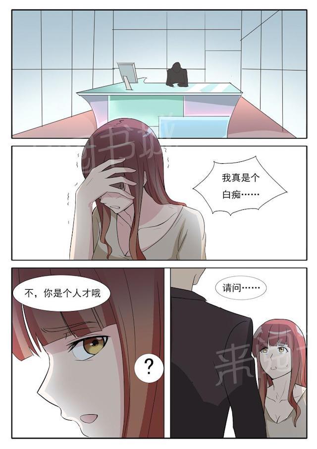 《女神的诱惑之裸贷诱惑》漫画最新章节第27话 我才是CEO免费下拉式在线观看章节第【5】张图片