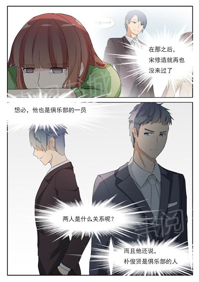 《女神的诱惑之裸贷诱惑》漫画最新章节第30话 想不通理还乱免费下拉式在线观看章节第【4】张图片