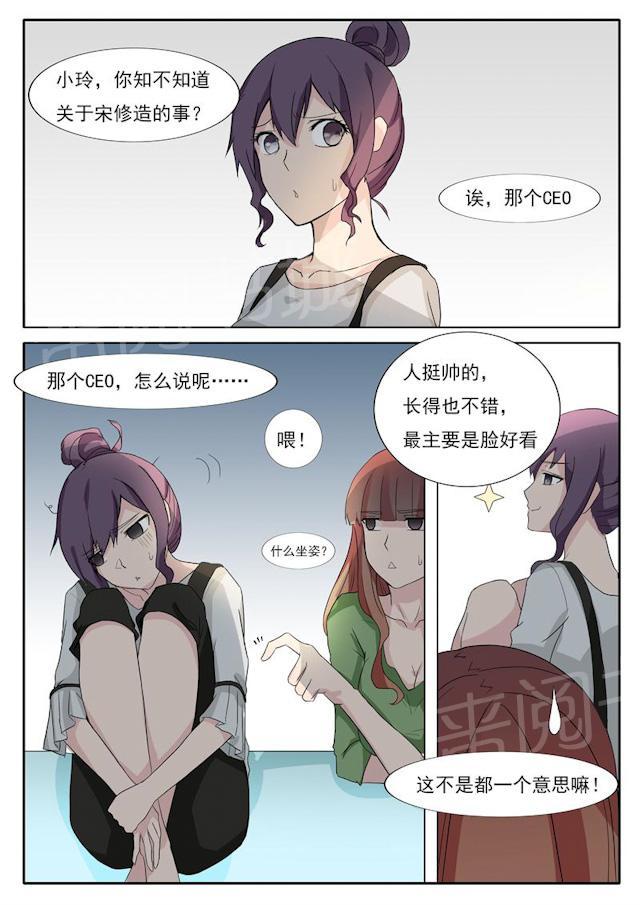 《女神的诱惑之裸贷诱惑》漫画最新章节第30话 想不通理还乱免费下拉式在线观看章节第【3】张图片