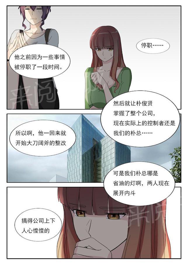 《女神的诱惑之裸贷诱惑》漫画最新章节第30话 想不通理还乱免费下拉式在线观看章节第【2】张图片