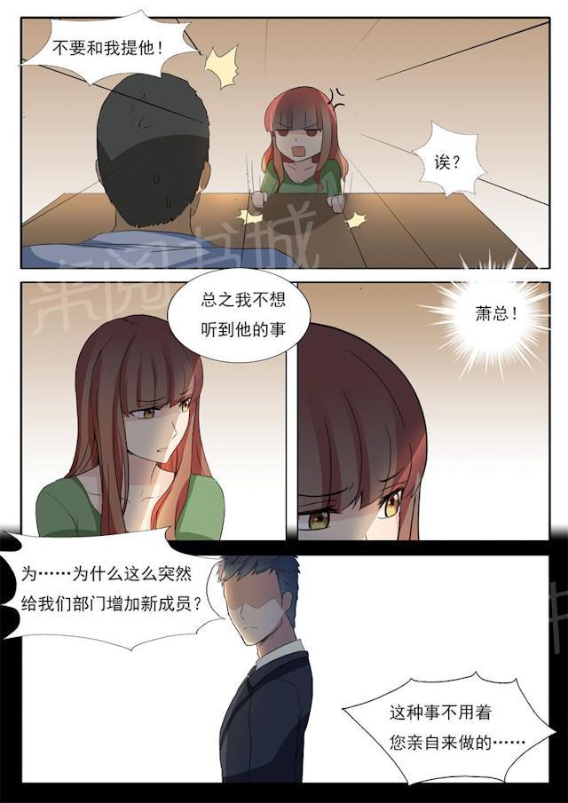 《女神的诱惑之裸贷诱惑》漫画最新章节第31话 舅舅来了免费下拉式在线观看章节第【2】张图片