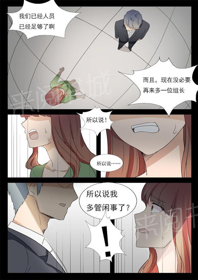 《女神的诱惑之裸贷诱惑》漫画最新章节第31话 舅舅来了免费下拉式在线观看章节第【1】张图片