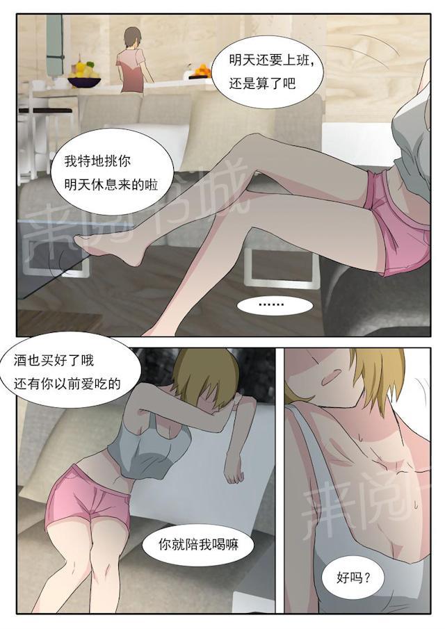 《女神的诱惑之裸贷诱惑》漫画最新章节第33话 我们的第一次免费下拉式在线观看章节第【4】张图片