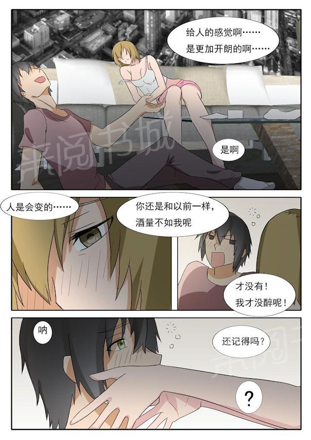 《女神的诱惑之裸贷诱惑》漫画最新章节第33话 我们的第一次免费下拉式在线观看章节第【2】张图片