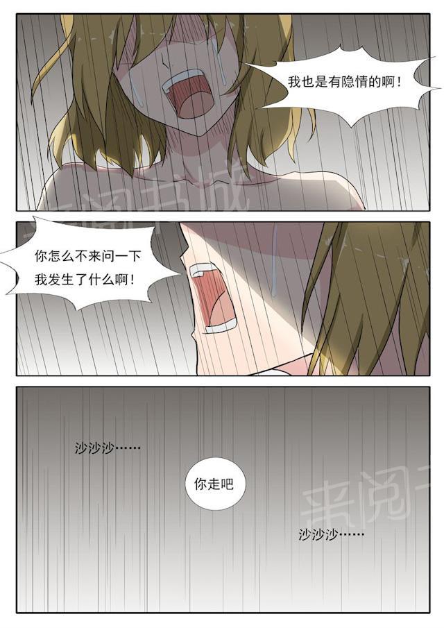 《女神的诱惑之裸贷诱惑》漫画最新章节第34话 再来一次吧免费下拉式在线观看章节第【3】张图片