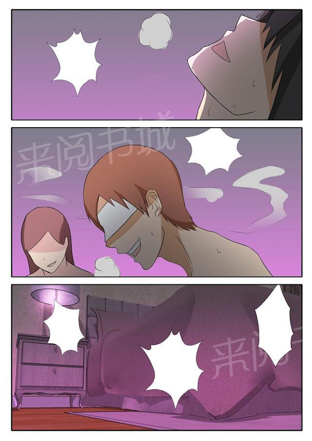 《女神的诱惑之裸贷诱惑》漫画最新章节第35话 淫乱放纵免费下拉式在线观看章节第【3】张图片