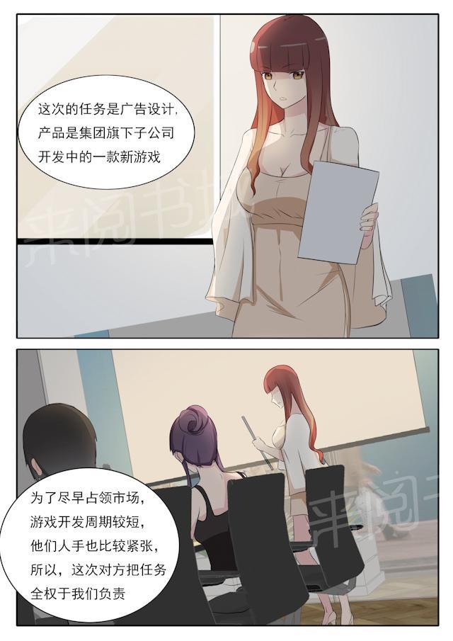 《女神的诱惑之裸贷诱惑》漫画最新章节第36话 修罗场免费下拉式在线观看章节第【3】张图片