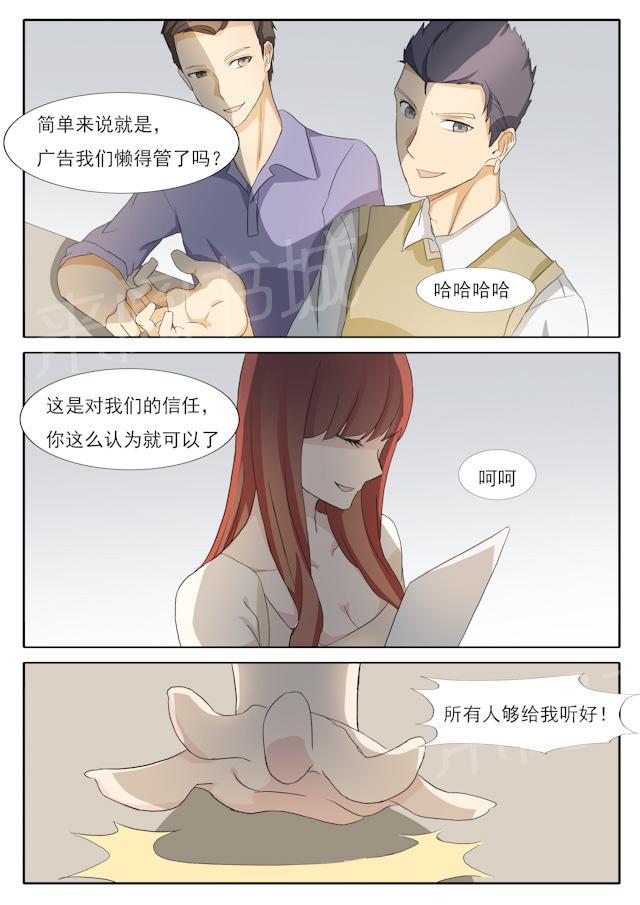 《女神的诱惑之裸贷诱惑》漫画最新章节第36话 修罗场免费下拉式在线观看章节第【2】张图片