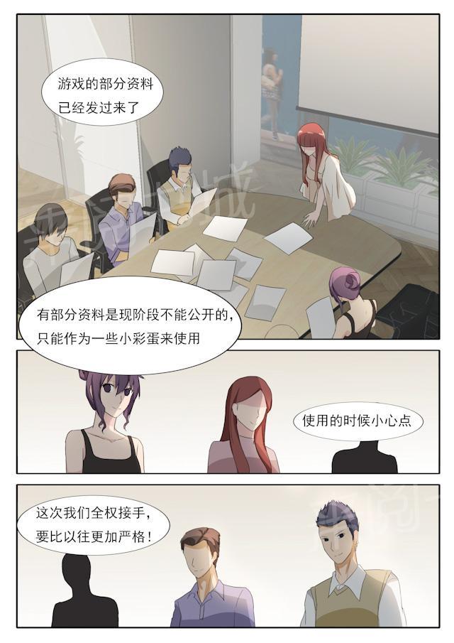 《女神的诱惑之裸贷诱惑》漫画最新章节第36话 修罗场免费下拉式在线观看章节第【1】张图片