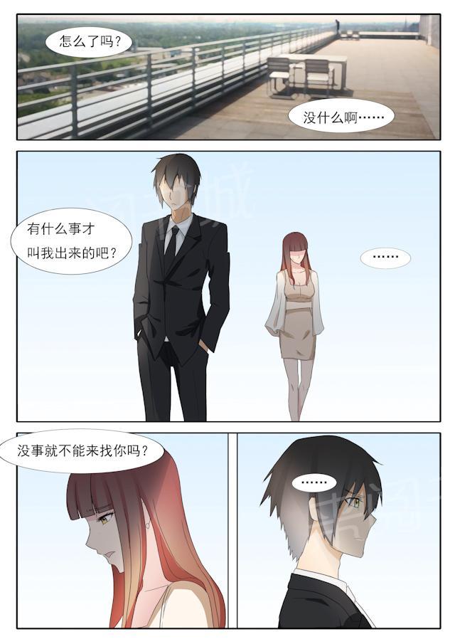 《女神的诱惑之裸贷诱惑》漫画最新章节第37话 告白后的拥抱免费下拉式在线观看章节第【5】张图片