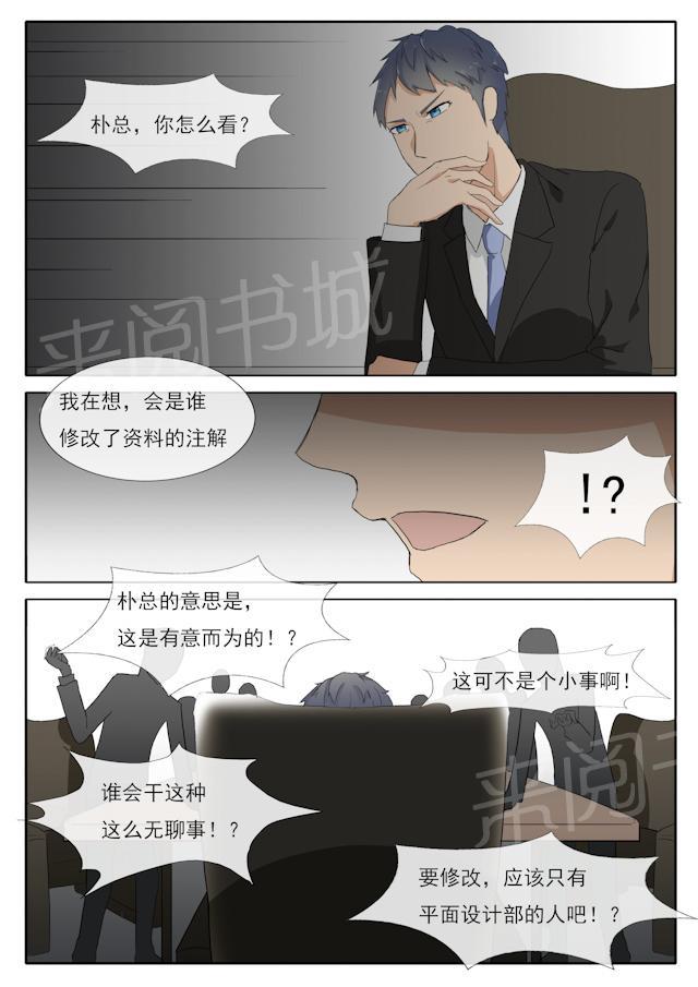 《女神的诱惑之裸贷诱惑》漫画最新章节第38话 不要小看我免费下拉式在线观看章节第【2】张图片