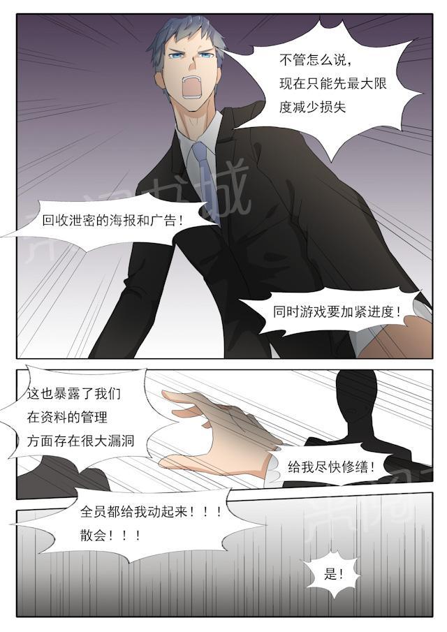 《女神的诱惑之裸贷诱惑》漫画最新章节第38话 不要小看我免费下拉式在线观看章节第【1】张图片