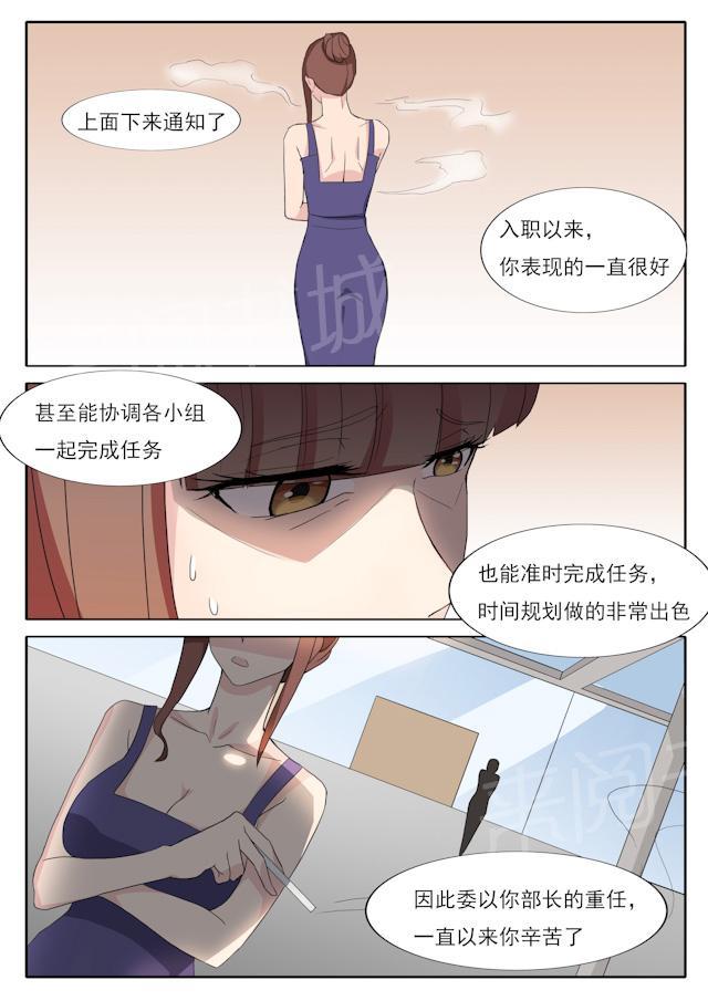 《女神的诱惑之裸贷诱惑》漫画最新章节第39话 停职免费下拉式在线观看章节第【2】张图片