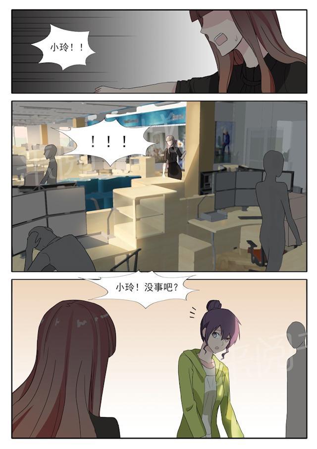 《女神的诱惑之裸贷诱惑》漫画最新章节第40话 污蔑免费下拉式在线观看章节第【4】张图片