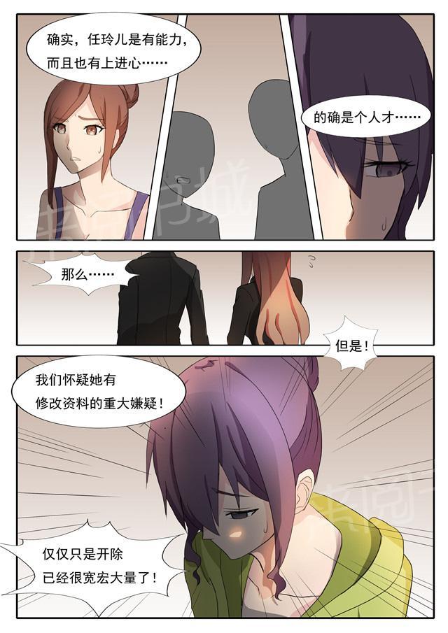 《女神的诱惑之裸贷诱惑》漫画最新章节第41话 救场免费下拉式在线观看章节第【1】张图片