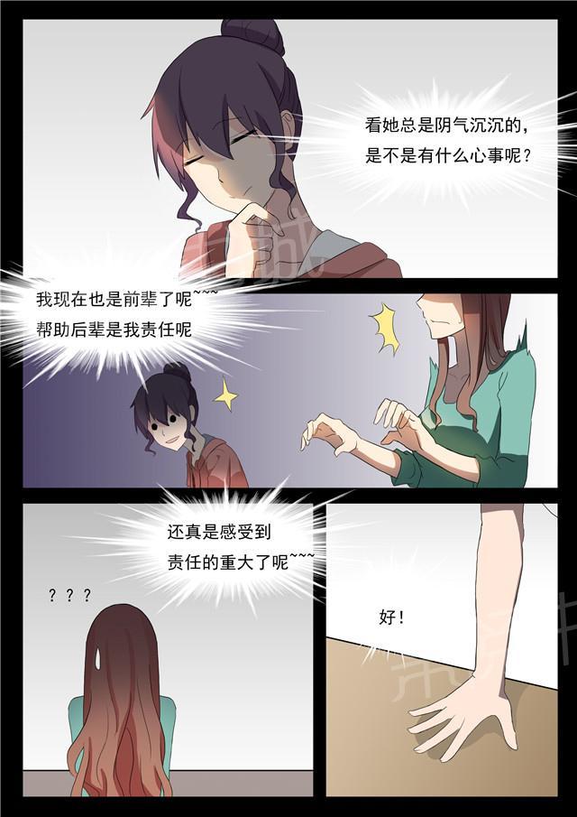 《女神的诱惑之裸贷诱惑》漫画最新章节第42话 前辈免费下拉式在线观看章节第【2】张图片