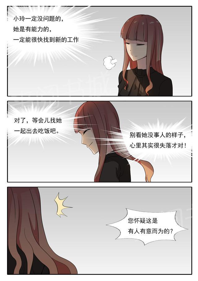 《女神的诱惑之裸贷诱惑》漫画最新章节第43话 任玲儿免费下拉式在线观看章节第【4】张图片