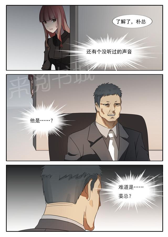 《女神的诱惑之裸贷诱惑》漫画最新章节第43话 任玲儿免费下拉式在线观看章节第【2】张图片