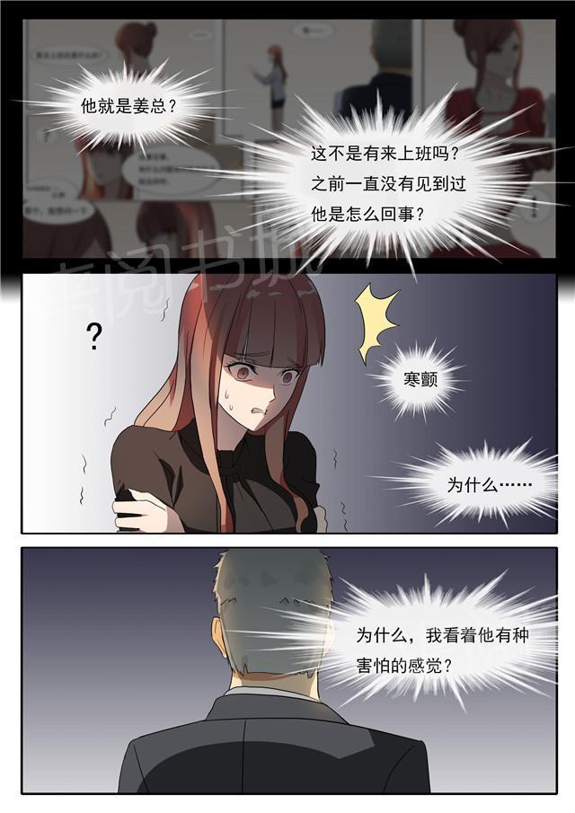 《女神的诱惑之裸贷诱惑》漫画最新章节第43话 任玲儿免费下拉式在线观看章节第【1】张图片