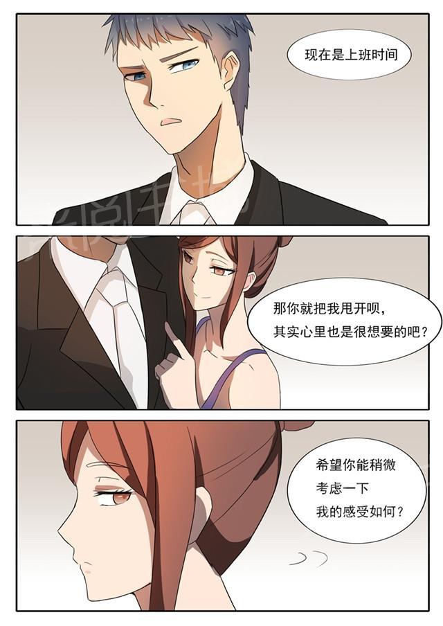 《女神的诱惑之裸贷诱惑》漫画最新章节第44话 幕后人免费下拉式在线观看章节第【6】张图片