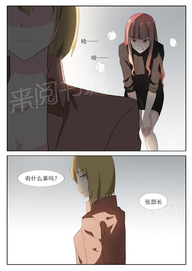 《女神的诱惑之裸贷诱惑》漫画最新章节第45话 对峙免费下拉式在线观看章节第【2】张图片