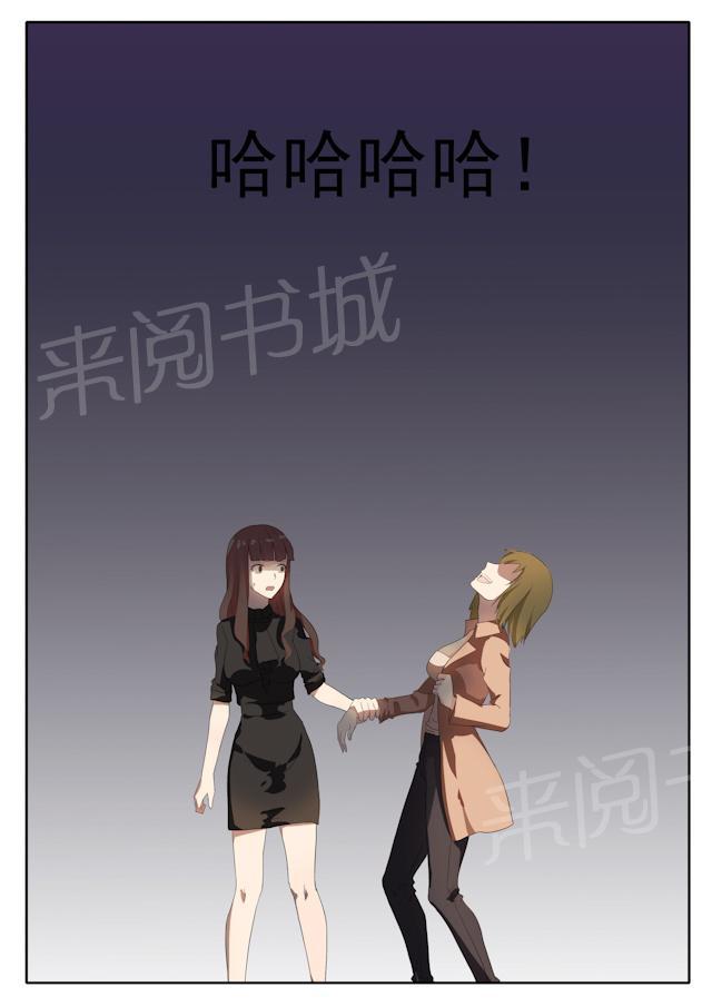 《女神的诱惑之裸贷诱惑》漫画最新章节第46话 耳光免费下拉式在线观看章节第【3】张图片