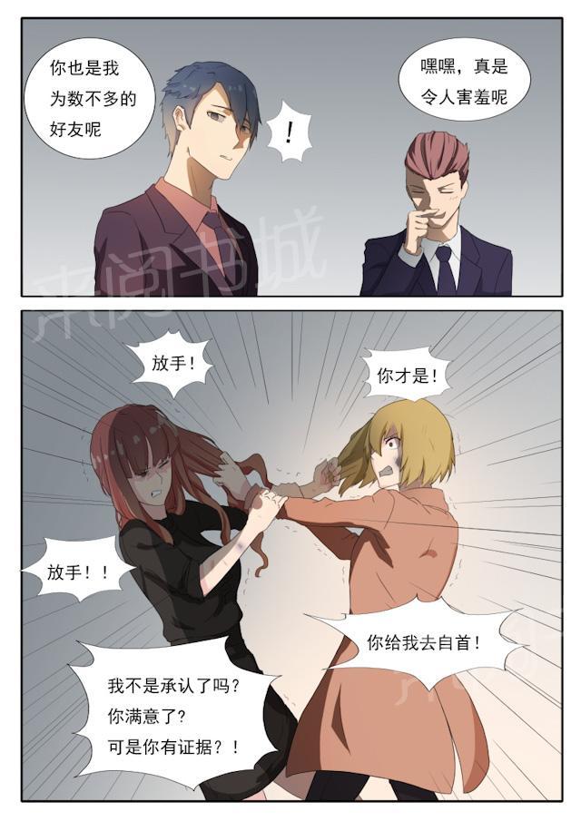 《女神的诱惑之裸贷诱惑》漫画最新章节第47话 别想赢得轻松免费下拉式在线观看章节第【4】张图片