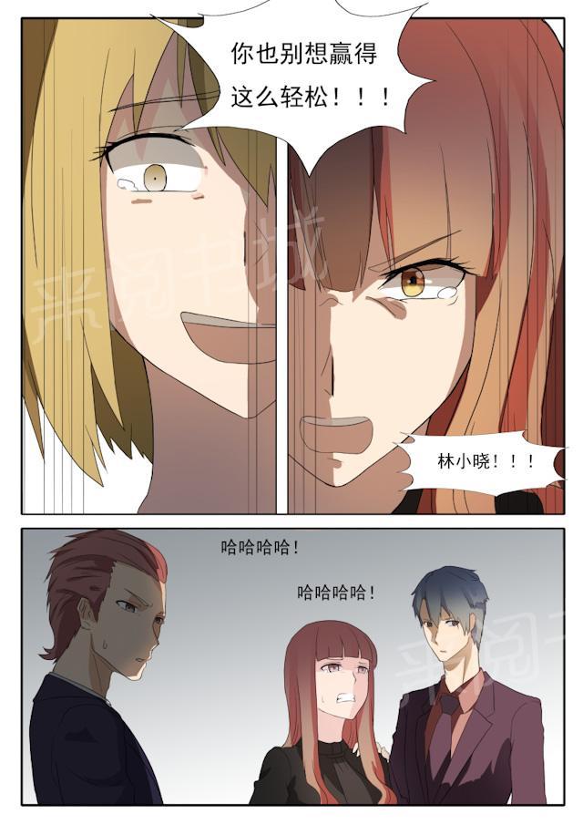 《女神的诱惑之裸贷诱惑》漫画最新章节第47话 别想赢得轻松免费下拉式在线观看章节第【1】张图片