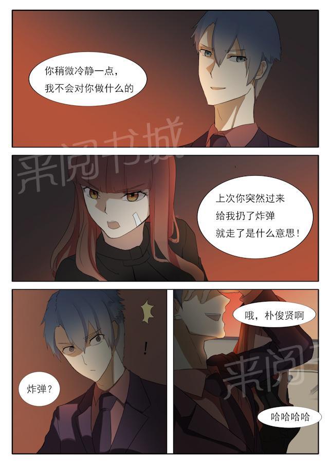 女神的诱惑之裸贷诱惑-第49话 神秘的身份全彩韩漫标签