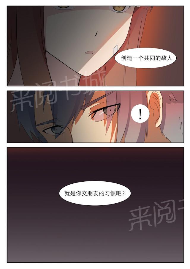 《女神的诱惑之裸贷诱惑》漫画最新章节第49话 神秘的身份免费下拉式在线观看章节第【4】张图片