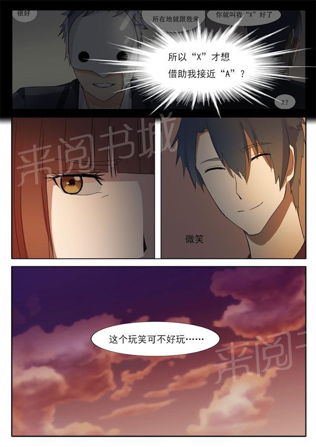 《女神的诱惑之裸贷诱惑》漫画最新章节第50话 道貌岸然免费下拉式在线观看章节第【5】张图片