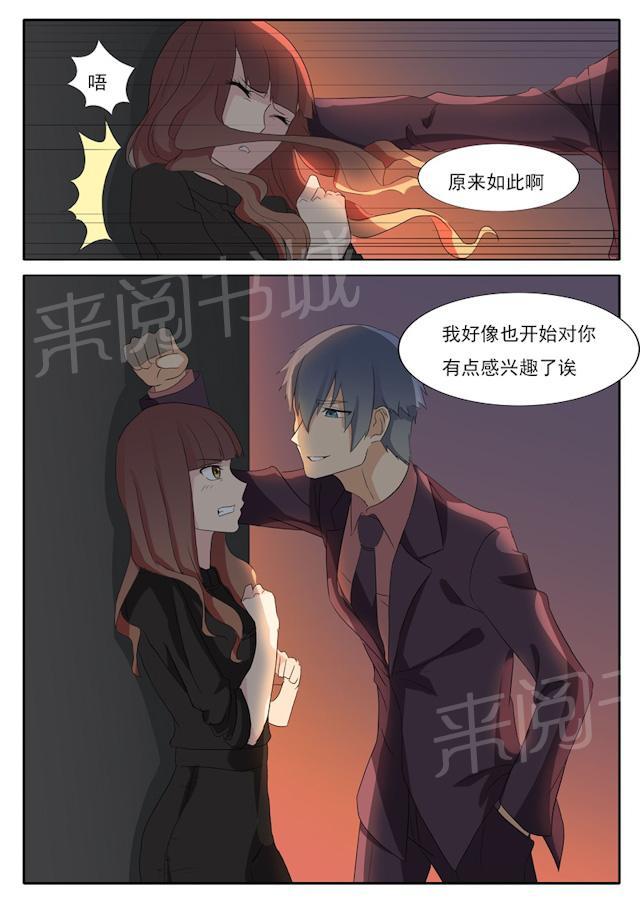 《女神的诱惑之裸贷诱惑》漫画最新章节第50话 道貌岸然免费下拉式在线观看章节第【2】张图片