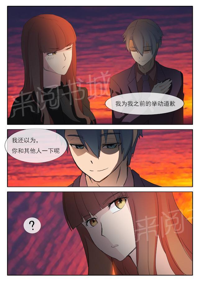 《女神的诱惑之裸贷诱惑》漫画最新章节第51话 自恋狂免费下拉式在线观看章节第【5】张图片