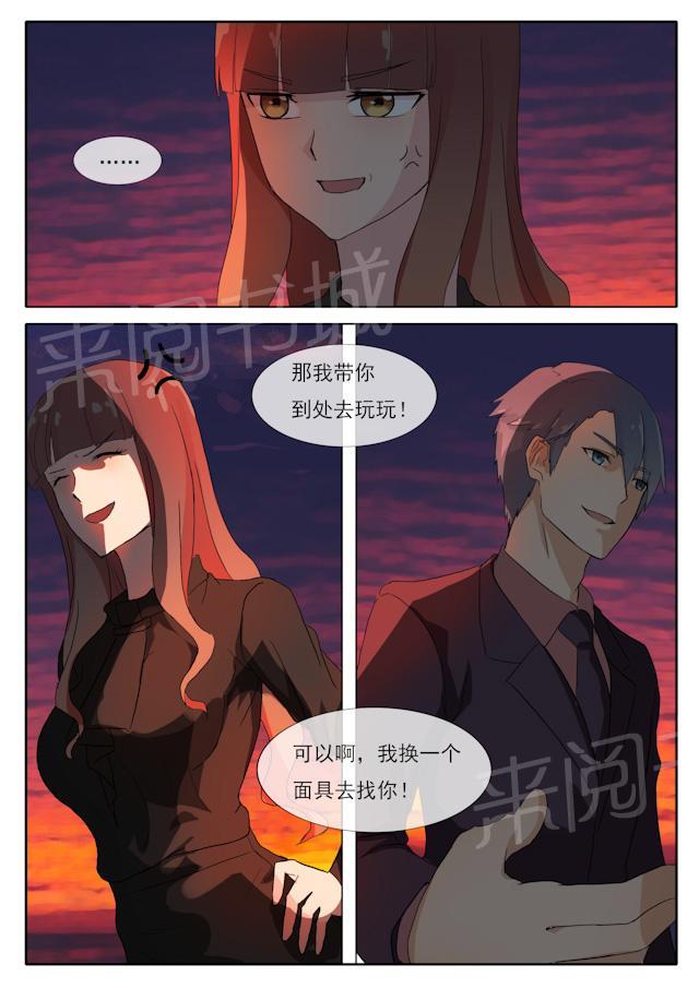 《女神的诱惑之裸贷诱惑》漫画最新章节第51话 自恋狂免费下拉式在线观看章节第【1】张图片