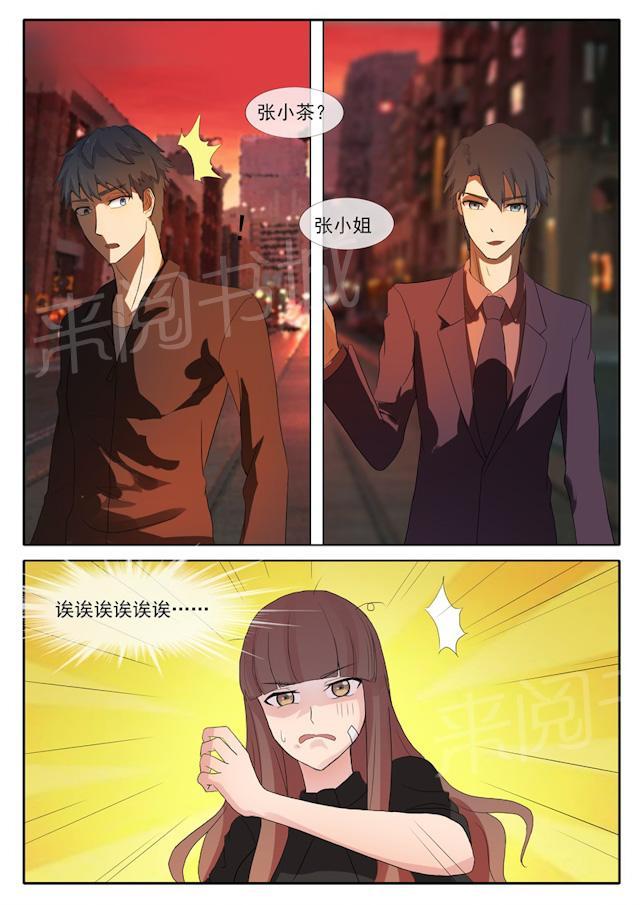 《女神的诱惑之裸贷诱惑》漫画最新章节第52话 战争前夕免费下拉式在线观看章节第【5】张图片