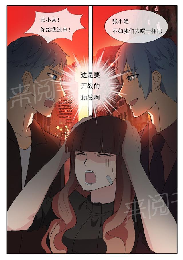 《女神的诱惑之裸贷诱惑》漫画最新章节第52话 战争前夕免费下拉式在线观看章节第【4】张图片