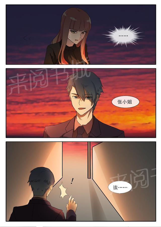 《女神的诱惑之裸贷诱惑》漫画最新章节第52话 战争前夕免费下拉式在线观看章节第【3】张图片