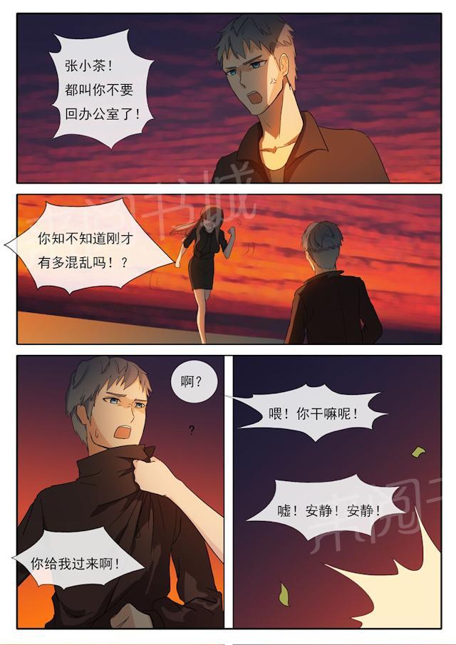 《女神的诱惑之裸贷诱惑》漫画最新章节第52话 战争前夕免费下拉式在线观看章节第【2】张图片