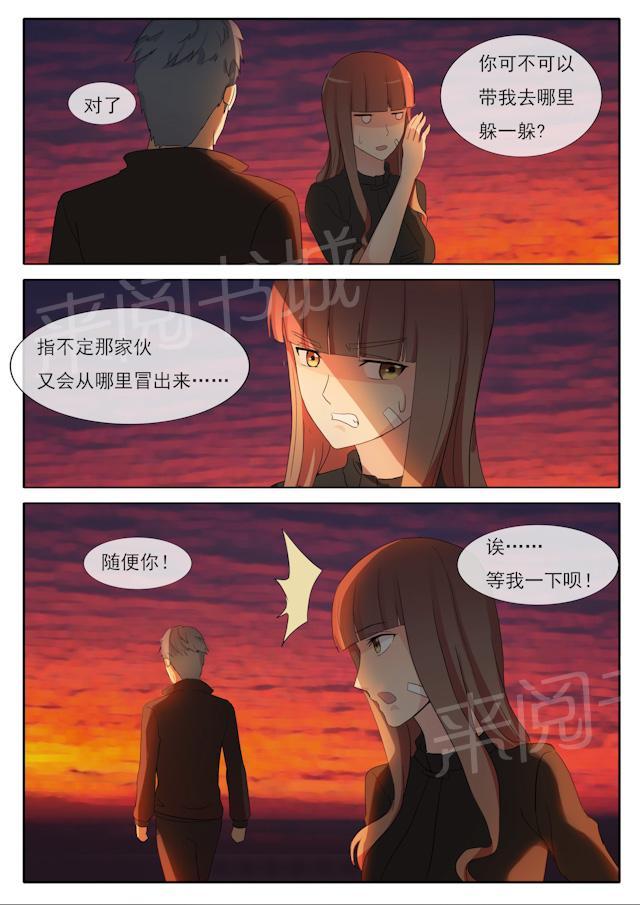 《女神的诱惑之裸贷诱惑》漫画最新章节第53话 健身免费下拉式在线观看章节第【2】张图片