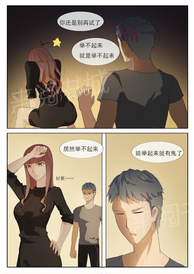 《女神的诱惑之裸贷诱惑》漫画最新章节第54话 决定了就会做到免费下拉式在线观看章节第【3】张图片