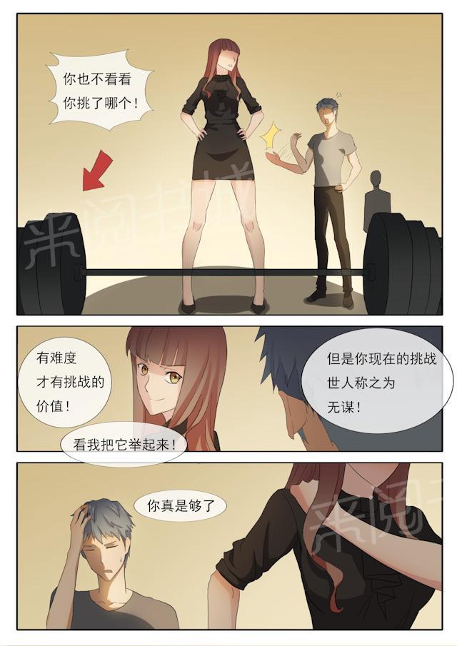 《女神的诱惑之裸贷诱惑》漫画最新章节第54话 决定了就会做到免费下拉式在线观看章节第【2】张图片